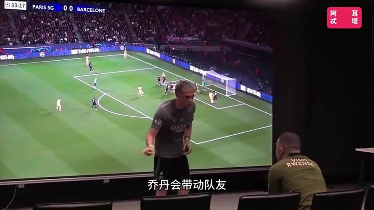 “你以为自己进球就够了！？”恩里克狂训姆巴佩现场画面曝光